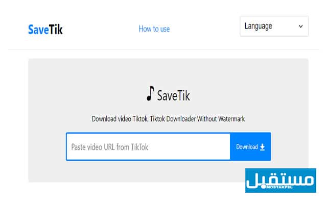 تطبيق SaveTik للايفون