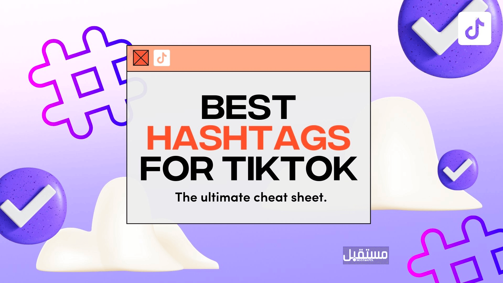موقع Best Hashtags Tik Tok
