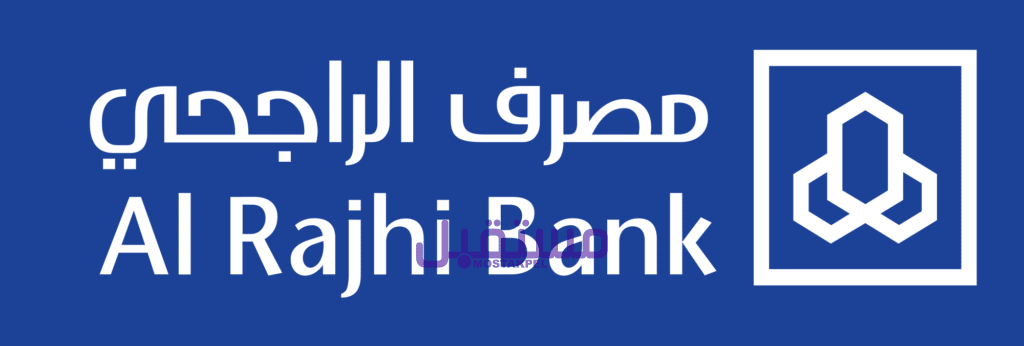 تحويل الأموال من السعودية إلى مصر بنك الراجحي