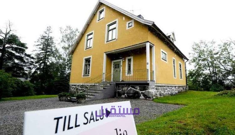 شروط الحصول على قرض شراء منزل في السويد